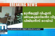 VACB Raid At Ex-Minister VS Sivakumar's Residence
