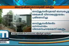 LIFE Mission Scam: Receiving Foreign Fund A Violation; Centre Gears Up For Inquiry
