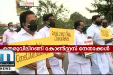 Opposition March Against Kerala Police Act Amendment