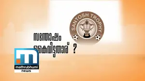 Santosh Trophy: Who Gave Up Happiness?