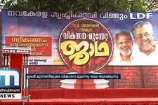 Northern Area March Of LDF Ahead Of Assembly Polls Campaign To Begin Today
