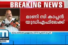 Mani C Kappan Quits LDF To Join UDF