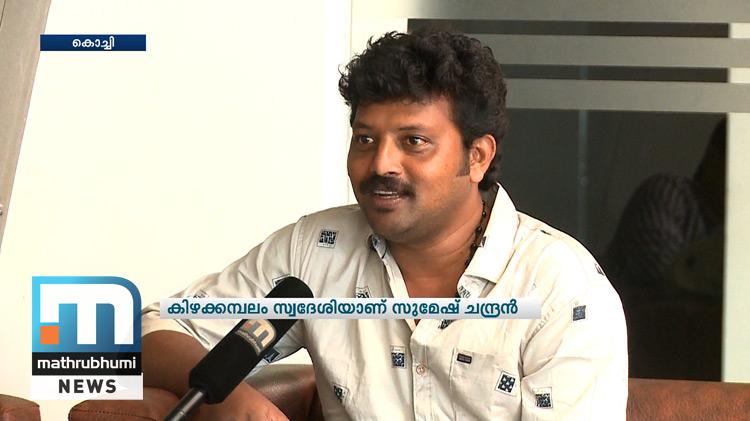 Sumesh Actor Drishyam 2 Actor Sumesh Chandran On Wake Up Kerala | Mathrubhumi TV