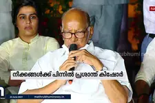ബിജെപിയെ നേരിടാന്‍ കോണ്‍ഗ്രസ്‌ ഇതര പ്രതിപക്ഷ സഖ്യം