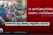 രാജ്യത്ത് കോവിഡ് കേസുകൾ കൂടി; ഇന്നലെ 48,786 പേർക്ക് രോഗം ബാധിച്ചു