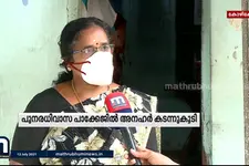 പുനരധിവാസ പാക്കേജിലുൾപ്പെട്ട ഫ്ലാറ്റിൽ നിന്ന് അർഹതപ്പെട്ട കുടുംബത്തെ ഒഴിവാക്കിയതായി പരാതി