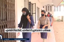 സംസ്ഥാനത്തെ എഞ്ചിനീയറിംഗ്, ഫാർമസി പ്രവേശനപരീക്ഷ ഓഗസ്റ്റ് അഞ്ചിന്