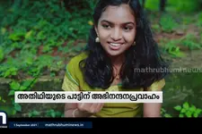 എട്ടാം ക്ലാസുകാരി സംഗീത സംവിധാനം ചെയ്ത് ആലപിച്ച ഓണപ്പാട്ട് യൂട്യൂബിൽ ഹിറ്റ്