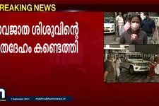 സ്വകാര്യ ആശുപത്രിയിലെ ശുചിമുറിയിൽ നവജാത ശിശുവിന്റെ മൃതദേഹം ‌