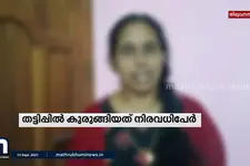 സഹകരണ സംഘങ്ങളുടെ പേരിലുള്ള തട്ടിപ്പില്‍ കുരുങ്ങി നിരവധി പേര്‍