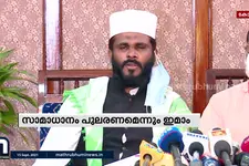 മുസ്ലീം സംഘടനകളുടെ പ്രകടനം ഒഴിവാക്കാമായിരുന്നുവെന്ന് താഴത്തങ്ങാടി ഇമാം