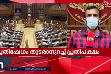 ഇന്ധന നികുതിയെ ചൊല്ലി സഭയിൽ കൊമ്പുകോർത്ത് ധനമന്ത്രിയും പ്രതിപക്ഷ നേതാവും