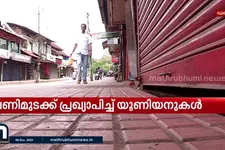 രാജ്യത്ത് രണ്ട് ദിവസത്തെ പൊതുപണിമുടക്ക് പ്രഖ്യാപിച്ച് ട്രേഡ് യൂണിയനുകൾ
