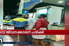 പെട്രോള്‍ പമ്പില്‍ ഗുണ്ടാ ആക്രമണം; ജീവനക്കാരന്‍ പ്രദീപിന് പരുക്കേറ്റു