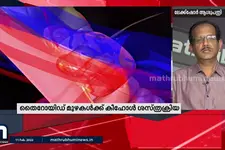 തൈറോയ്‌ഡ് മുഴകൾക്ക് കീഹോൾ സർജറി - ഡോക്ടറോട് ചോദിക്കാം