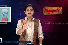 എന്താ കാപ്പൻ ചേട്ടാ പ്രശ്നം?