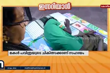 അപൂർവ്വ രോഗം ബാധിച്ച 23കാരിയായ മകളുടെ ചികിത്സയ്ക്ക് സഹായം തേടി അമ്മ