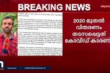2020 മെയ് മുതൽ ഗ്യാസിന് സബ്സിഡി നൽകാത്തത് കോവിഡ് കാരണമെന്ന് കേന്ദ്ര സർക്കാർ
