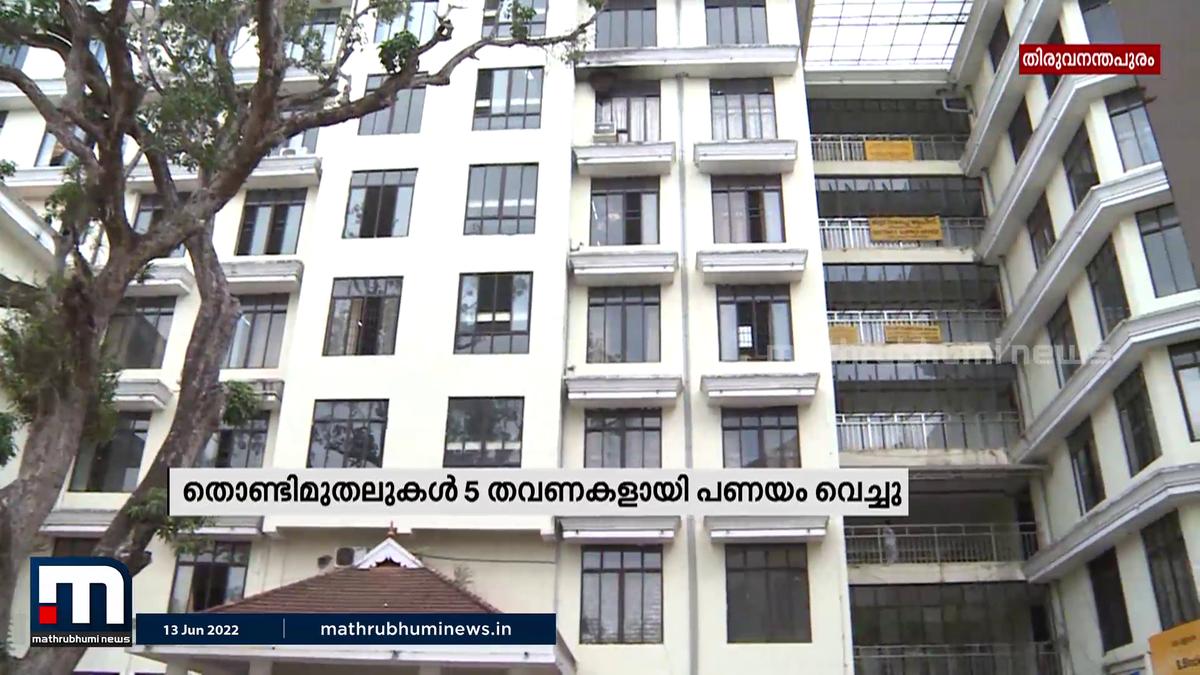 തിരുവനന്തപുരം RDO കോടതിയിലെ തൊണ്ടിമുതൽ കൊണ്ടുപോയത് ഓഫീസിലെ ഉദ്യോഗസ്ഥ ...