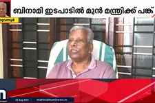കരുവന്നൂർ ബാങ്ക് തട്ടിപ്പ്; ഇ.ഡി.ക്ക് മുന്നിൽ ഹാജരാകാൻ എസി മൊയ്തീന് നോട്ടീസ്