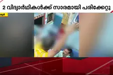 ട്രെയിനിനും പ്ലാറ്റ്ഫോമിനുമിടയിൽ കാൽ കുടുങ്ങി; വിദ്യാർത്ഥികൾക്ക് ഗുരുതര പരിക്ക്