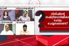 നിതീഷ് മറുകണ്ടം ചാടിയോ? 'ഇന്ത്യ' തകർന്നോ? | Super Prime Time