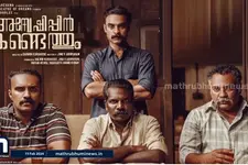 കറകളഞ്ഞ സസ്പെൻസ് ത്രില്ലർ; 'അന്വേഷിപ്പിൻ കണ്ടെത്തും', പോലീസുകാരുടെ ജീവിതം പറഞ്ഞ സിനിമ