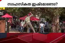 സ്ലാക്ക് ലൈനിങ് മുതൽ സ്കേറ്റിങ് വരെ; സംഗീതത്തിനൊപ്പം സാഹസികതയും, തരംഗമായി കപ്പ കൾച്ചർ