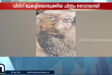 പ്രിയപ്പെട്ട പൃഥ്വിരാജിന് ഒരു സ്നേഹസമ്മാനം; കല്ലും കരിക്കട്ടകളും കൊണ്ടൊരു ചിത്രം