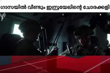 റാഫയിൽ വ്യോമാക്രമണം; ഒരു കുടുംബത്തിലെ ഒമ്പത് പേർ കൊല്ലപ്പെട്ടു