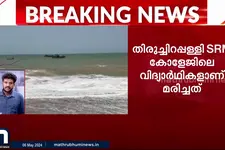 കന്യാകുമാരി ഗണപതിപുരം ബീച്ചിൽ 5 മെഡിക്കൽ വിദ്യാർത്ഥികൾ മുങ്ങിമരിച്ചു
