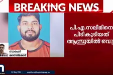 വീട്ടിൽ കിടന്നുറങ്ങിയ പത്തുവയസുകാരിയെ തട്ടിക്കൊണ്ടുപോയി പീഡിപ്പിച്ച കേസ്; പ്രതി പിടിയിൽ