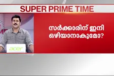 ഹേമാ കമ്മിറ്റി റിപ്പോർട്ട്; പീഡന ആരോപണങ്ങൾ കേസാകുമോ? - സൂപ്പർ പ്രൈം ടൈം