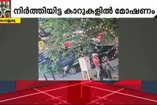 ശബ്ദമുണ്ടാക്കാതെ ഗ്ലാസ് തകർക്കാൻ മെഷീൻ; ബെംഗളൂരുവിൽ കാറുകളുടെ ചില്ല് തകർത്ത് മോഷണം