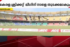 കേരള ക്രിക്കറ്റ് ലീഗിന് നാളെ തുടക്കമാകും