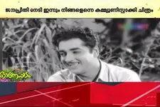 നാടകവേദിയിൽ നിന്നും തിയേറ്ററിലെത്തിയ ഹിറ്റ്; 1970ലെ ഓണത്തിന് വന്ന 'നിങ്ങളെന്നെ കമ്മ്യൂണിസ്റ്റാക്കി'