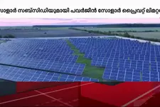 സോളാർ സബ്സിഡിയുമായി പവർജീൻ സോളാർ! പ‍ഞ്ചായത്തുകൾക്കും സബ്സിഡി ആനുകൂല്യം ലഭിക്കും