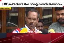 'വിജിലൻസ് അന്വേഷണം നടത്തി റിപ്പോർട്ട് വരട്ടെ; നടപടി എടുക്കേണ്ടത് LDF അല്ലല്ലോ'- ടി.പി രാമകൃഷ്ണൻ