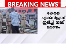 ഷൊർണൂർ റെയിൽവേ പാലത്തിൽ മൂന്നുപേരെ ട്രെയിനിടിച്ചു, ഒരാൾ പുഴയിലേക്ക് ചാടി; നാലുമരണം