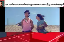 ബാലതാരത്തിൽ നിന്ന് ഉലകനായകനായ സിനിമായാത്ര; അഭിനയകുലപതിക്ക് ഇന്ന് 70ാം പിറന്നാൾ