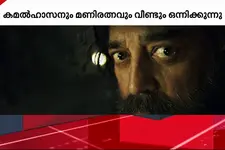 കമൽഹാസനും മണിരത്നവും വീണ്ടും ഒന്നിക്കുന്ന ചിത്രം; 'തഗ് ലൈഫി'ന്റെ റിലീസ് ജൂൺ അഞ്ചിന്