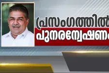 ഭരണഘടനാവിരുദ്ധ പരാമർശത്തിൽ അന്വേഷണം തുടരാമെന്ന് ഹൈക്കോടതി; മന്ത്രി സജി ചെറിയാനു തിരിച്ചടി