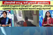 ചിതയിൽ വെച്ചപ്പോൾ മരിച്ചയാൾ ദാ എണീറ്റുവന്നു!! മൂന്ന് ഡോക്ടർമാർക്ക് സസ്പെൻഷൻ