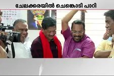 ചേലക്കര നൽകിയ പ്രതീക്ഷ; ഭരണവിരുദ്ധവികാരമുണ്ടായില്ലെന്ന ആശ്വാസത്തില്‍ സർക്കാരും മുന്നണിയും