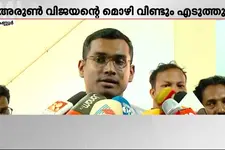 എഡിഎമ്മിന്റെ മരണം; കണ്ണൂർ കളക്ടർ അരുൺ വിജയന്റെ മൊഴി വീണ്ടും രേഖപ്പെടുത്തി