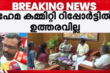 ഹേമാ കമ്മിറ്റി റിപ്പോർട്ട്; സർക്കാർ ഒഴിവാക്കിയ ഭാഗങ്ങൾ ഇന്ന് പുറത്തുവിടില്ല