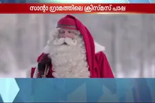 ക്രിസ്മസ് ഇങ്ങെത്തി; തേരിലേറി മഞ്ഞുപുതച്ച വഴികളിലൂടെ സമ്മാനപ്പൊതികളുമായി സാന്‍റയും !!