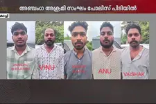 കാറില്‍ നിന്ന് അരക്കോടിരൂപ തട്ടിയെടുത്ത ക്വട്ടേഷന്‍ സംഘം പിടിയില്‍