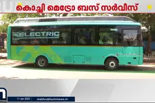 കൊച്ചി മെട്രോയുടെ ഇലക്ട്രിക് ബസ് സർവീസ് ആരംഭിക്കുന്നു, നിരത്തിലിറങ്ങുന്നത് 15 ബസുകൾ