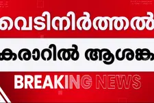 ഗസ വെടിനിർത്തൽ കരാറിൽ ആശങ്ക; ഹമാസ് കരാർ ലംഘിച്ചെന്ന് ആരോപിച്ച് നെതന്യാഹു